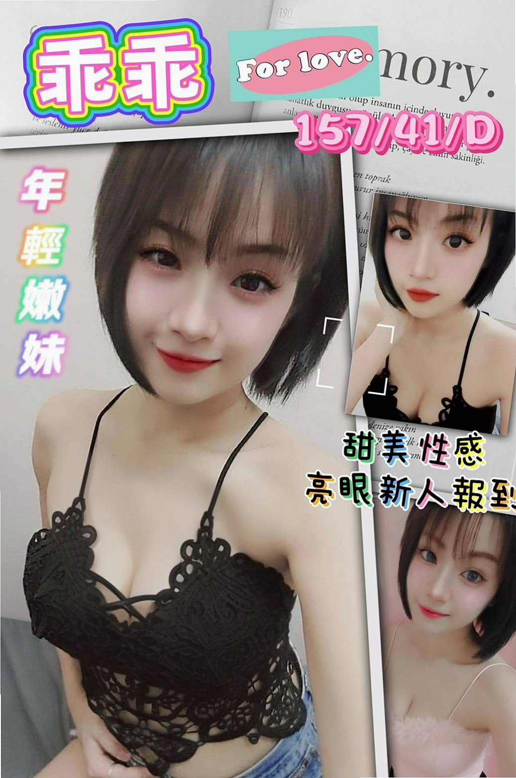 ◆中和找茶◆雪莉◆爆乳化妝師◆身高165cm◆體重48kg◆胸圍E罩杯◆年齡20歲◆妹妹說最近很缺愛 晚上的時候寶寶睡覺她就會很寂寞 所以互動好的哥哥 可以成為炮友！！